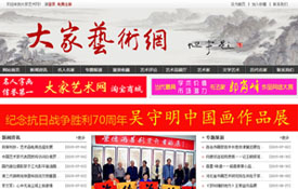 大家藝術網(wǎng)