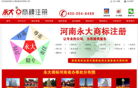 鄭州商標(biāo)注冊(cè)
