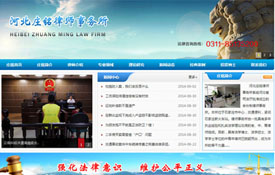 河北莊銘律師事務(wù)所