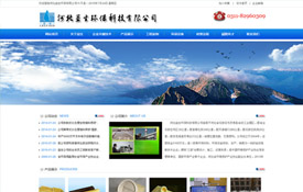 河北益生環(huán)?？萍加邢薰?/><h3>河北益生環(huán)保科技有限公司</h3></a></li>
<li><a href=