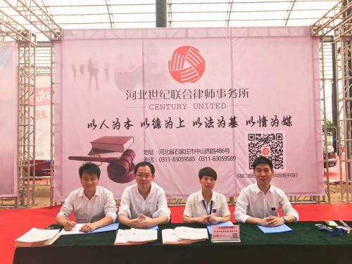 簽署河北世紀聯(lián)合律師事務所網站升級合同