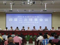 簽署河北省皮革行業(yè)協(xié)會(huì)，網(wǎng)站建設(shè)合同