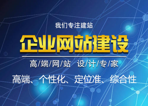 石家莊市網站建設公司進行網站建設規(guī)劃的技巧要知曉 