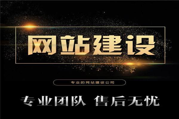 網站建設公司進行網站建設規(guī)劃的技巧要知曉 