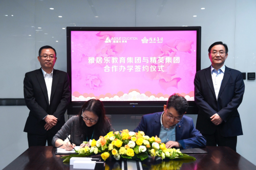 【簽約】海南雅居樂(lè)衡石精英中學(xué)，網(wǎng)站建設(shè)合同