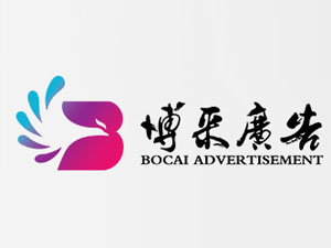 【簽約】石家莊博采廣告有限公司，網(wǎng)站開(kāi)發(fā)項(xiàng)目