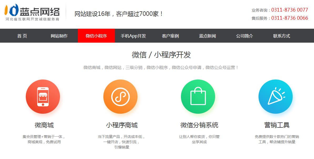 企業(yè)網站建設選擇網站數(shù)據源的類型