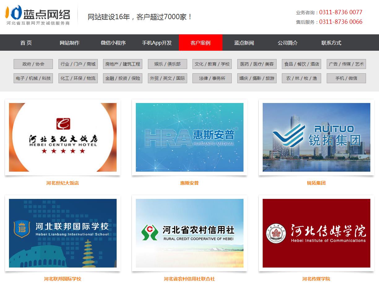 公司網(wǎng)站制作扁平化設(shè)計風格網(wǎng)頁界面