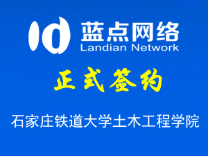 石家莊鐵道大學(xué)土木工程學(xué)院，網(wǎng)站改版