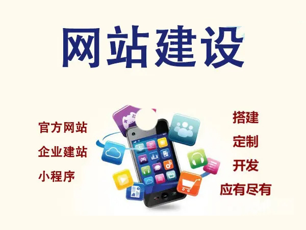 公司網(wǎng)站制作的長遠價值：助力企業(yè)成長，共創(chuàng)美好未來