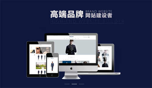 企業(yè)網(wǎng)站建設(shè)，讓每個細(xì)節(jié)都充滿魅力！