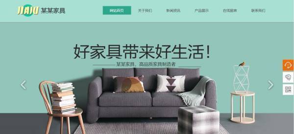 企業(yè)網(wǎng)站建設(shè)，營造頁面的主次關(guān)系和平衡和諧的視覺感受