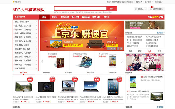 企業(yè)網(wǎng)站建設(shè)，電商網(wǎng)站視覺(jué)設(shè)計(jì)研究