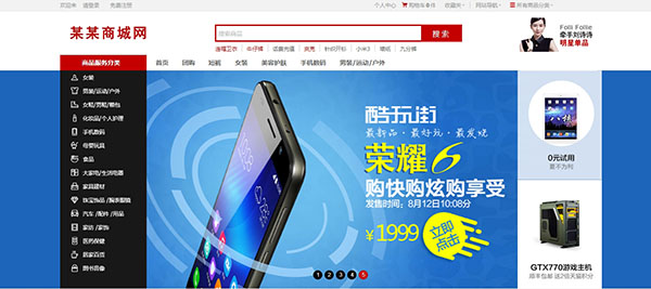公司網(wǎng)站制作，電商網(wǎng)站