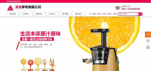 企業(yè)網(wǎng)站建設(shè)，網(wǎng)頁(yè)的內(nèi)容要符合企業(yè)的核心價(jià)值