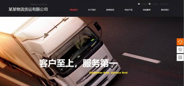 企業(yè)網(wǎng)站建設(shè)，線條或面部會(huì)影響網(wǎng)頁(yè)的視覺(jué)美感