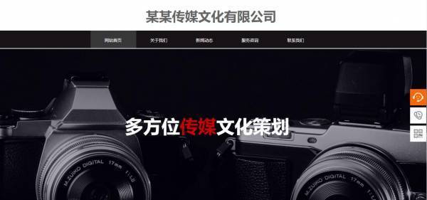 企業(yè)網(wǎng)站建設(shè)，網(wǎng)站動(dòng)態(tài)圖像設(shè)置