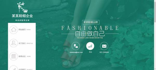 公司網(wǎng)站制作，網(wǎng)站用戶需求分析