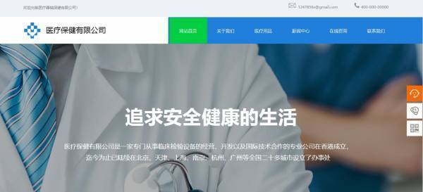公司網(wǎng)站制作，頁面元素的總體審美