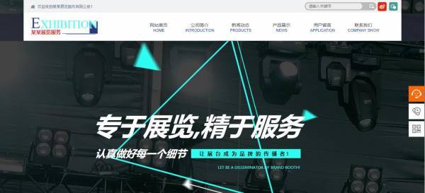 企業(yè)網(wǎng)站建設(shè)，實(shí)現(xiàn)頁(yè)面字體的個(gè)性化