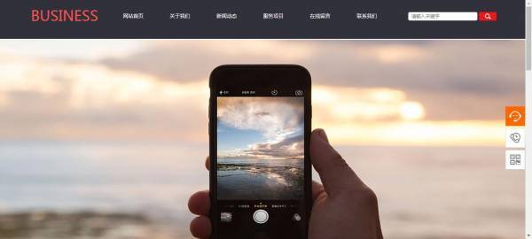 企業(yè)網(wǎng)站建設(shè)，和諧統(tǒng)一版式布局