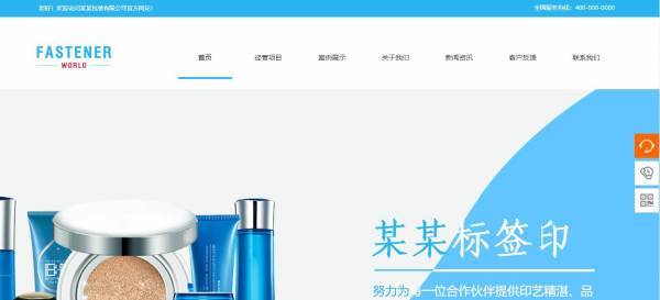 企業(yè)網(wǎng)站建設(shè)，模塊功能