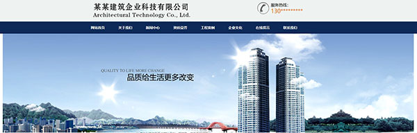 企業(yè)網(wǎng)站建設(shè)，網(wǎng)頁背景