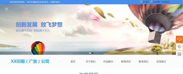 企業(yè)網(wǎng)站建設(shè)，控制網(wǎng)頁設(shè)計(jì)中的圖像