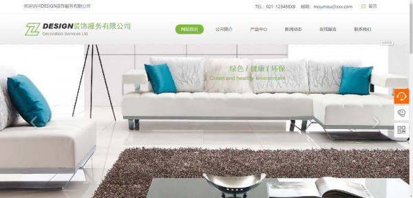 企業(yè)網(wǎng)站建設(shè)，追求網(wǎng)頁內(nèi)容與形式的統(tǒng)一