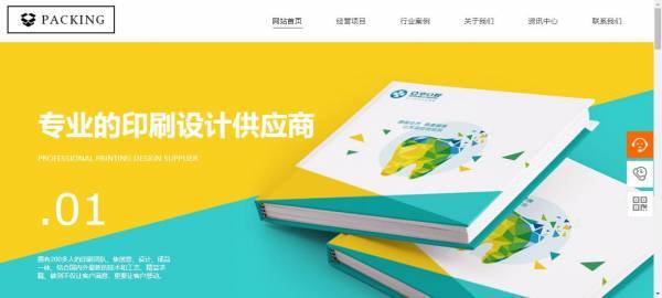 公司網(wǎng)站制作，網(wǎng)站文字展示