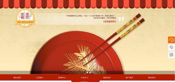 企業(yè)網(wǎng)站建設(shè)，網(wǎng)站圖形元素