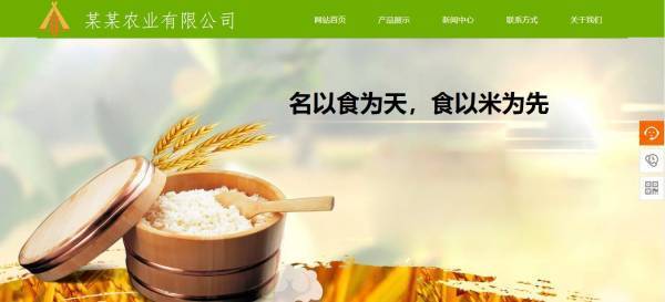 企業(yè)網(wǎng)站建設(shè)，農(nóng)業(yè)信息網(wǎng)站建設(shè)的現(xiàn)狀分析