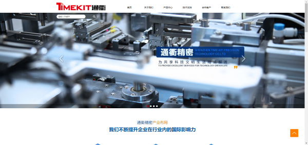 公司網站制作，微網站