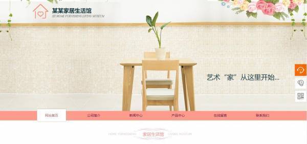 企業(yè)網(wǎng)站建設(shè)，系統(tǒng)外部風(fēng)險(xiǎn)的問題