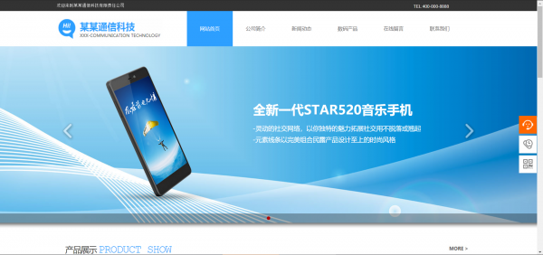 公司網站制作，網站設計規(guī)則