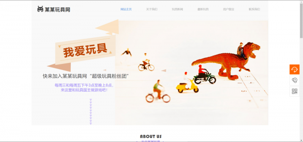 公司網站制作，網站程序開發(fā)