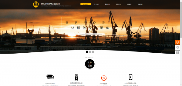 公司網站制作，網站同色系色彩節(jié)奏的應用