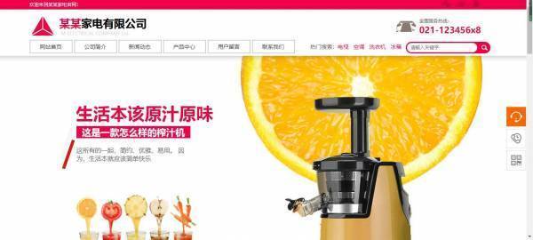 公司網站制作，網頁的交互性