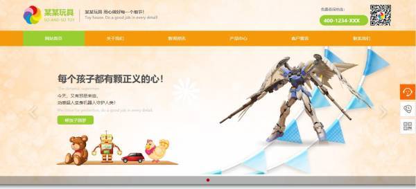 公司網站制作，網站色彩對比與整體統(tǒng)一
